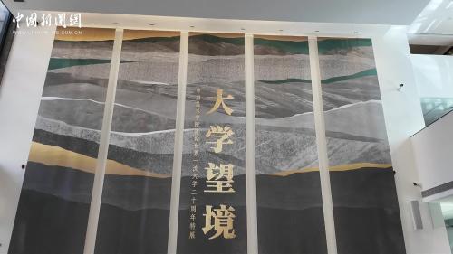 一所艺术学府的二十年：本土全球双轮驱动，人文科技双向汇通