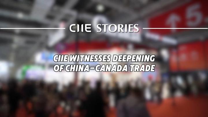 CIIE Stories | CIIE witnesses deepening of China-Canada trade