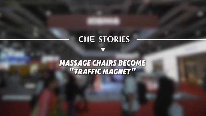 CIIE Stories | Massage chairs become 'traffic magnet'