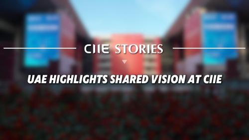 CIIE Stories | UAE highlights shared vision at CIIE
