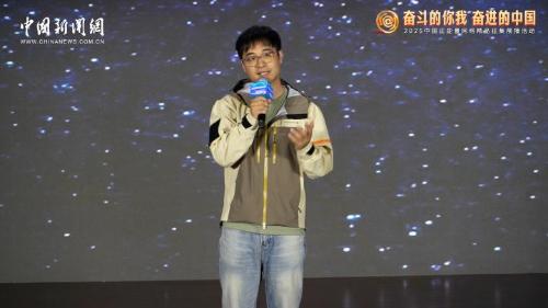 中国正能量｜“星球研究所”合伙人洪天祥：解码山河密码 传递中国力量