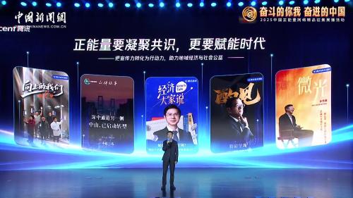 中国正能量｜李天亮：以“三大要素”为钥，解锁正能量传播新路径