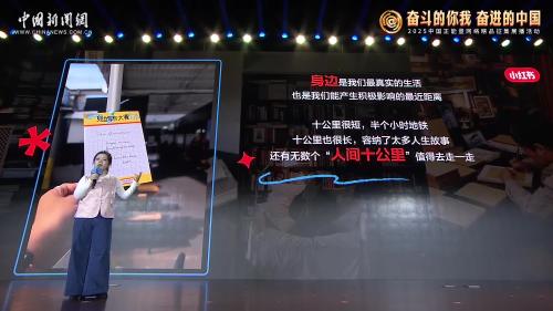 中国正能量｜徐柳涤：以“人间十公里”故事传递身边的温暖与善意