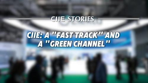 CIIE Stories | CIIE: a 'fast track' and a 'green channel'