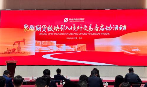  Zhengzhou Commodity Exchange opens polyester futures and options segment to overseas traders