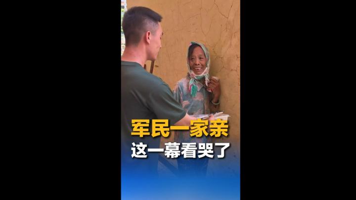 军民一家亲 这一幕看哭了