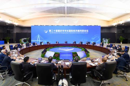Global wisdom gathers in Chongqing for the 20th Meeting of the CMIA