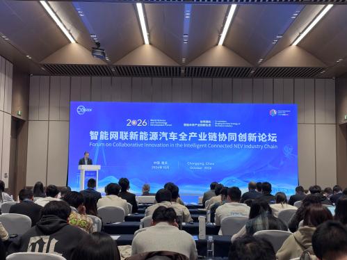 Forum on Collaborative Innovation in the Intelligent Connected NEV Industry Chain held in Chongqing