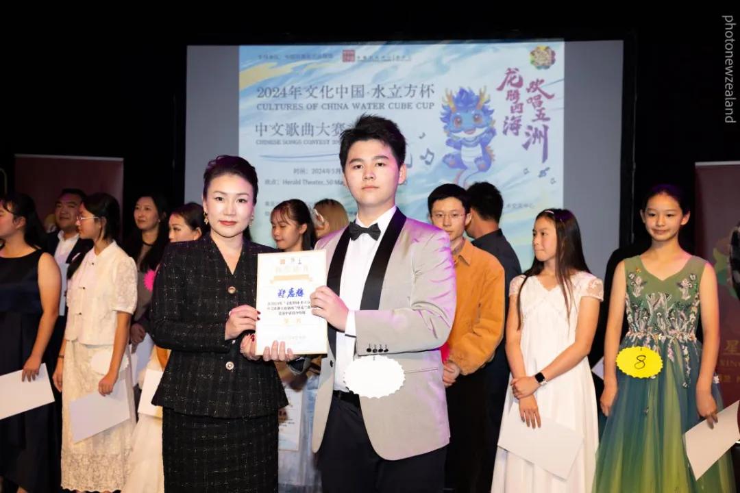 2024"文化中国·水立方杯"中文歌曲大赛新西兰-奥克兰赛区总决赛落幕